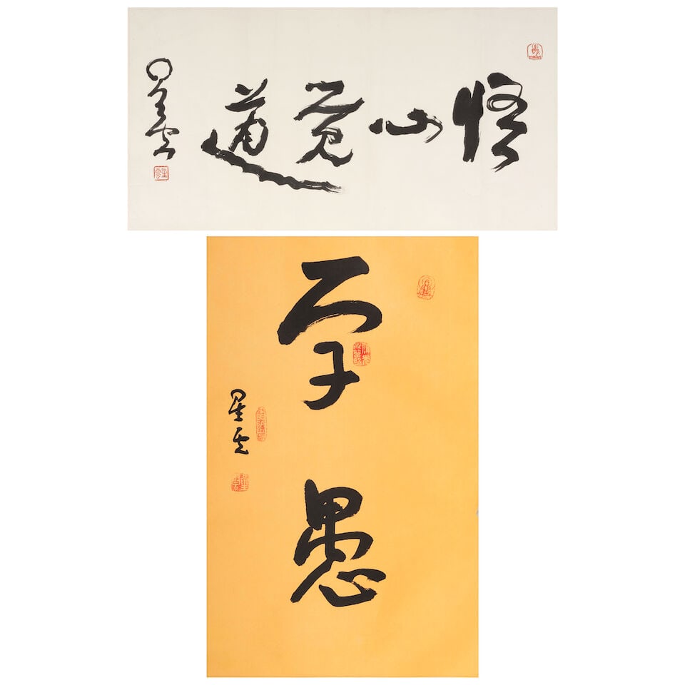 XING YUN (1927-2023) Two Calligraphy in Running Script: XING YUN (1927-2023) Two Calligraphy in Running Script Each ink on paper, mounted for framing, inscribed and signed Xing Yun, with total of six seals. 13 5/8 x 25 7/8in (47.3 x 65.7cm) 27 x 16 3/4in &