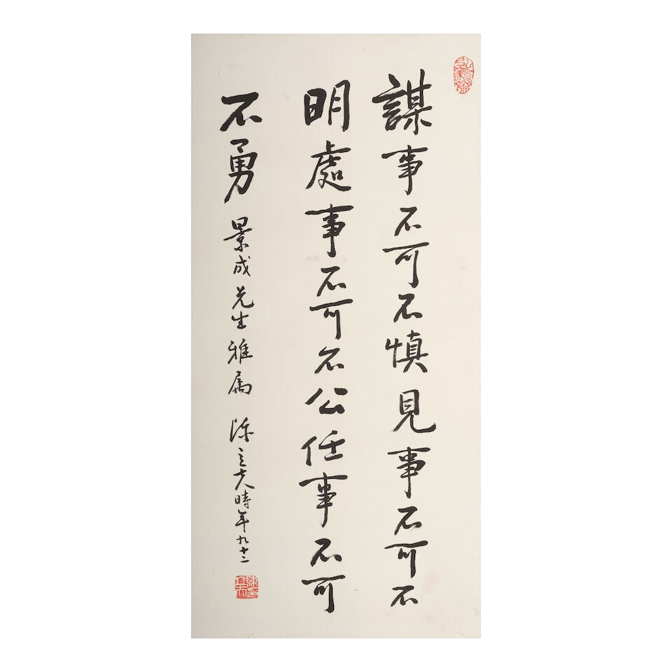 CHEN LIFU (1900-2001) Calligraphy in Running Script: CHEN LIFU (1900-2001) Calligraphy in Running Script Ink on paper, mounted for framing, inscribed and dedicated to Jingcheng, signed Chen Lifu and with two seals. 30 x 14 1/2in (76.2 x 36.8cm) Footnote