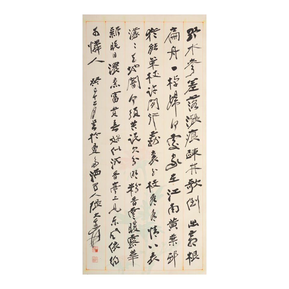 ZHANG DAQIAN (1899-1986) Calligraphy in Running Script, 1953 (1 of 1)