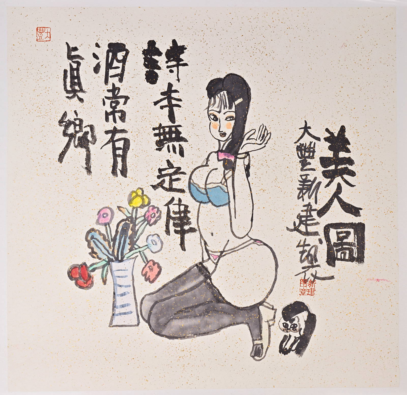 ZHU XINJIAN (1953-2014) Lady and Cat