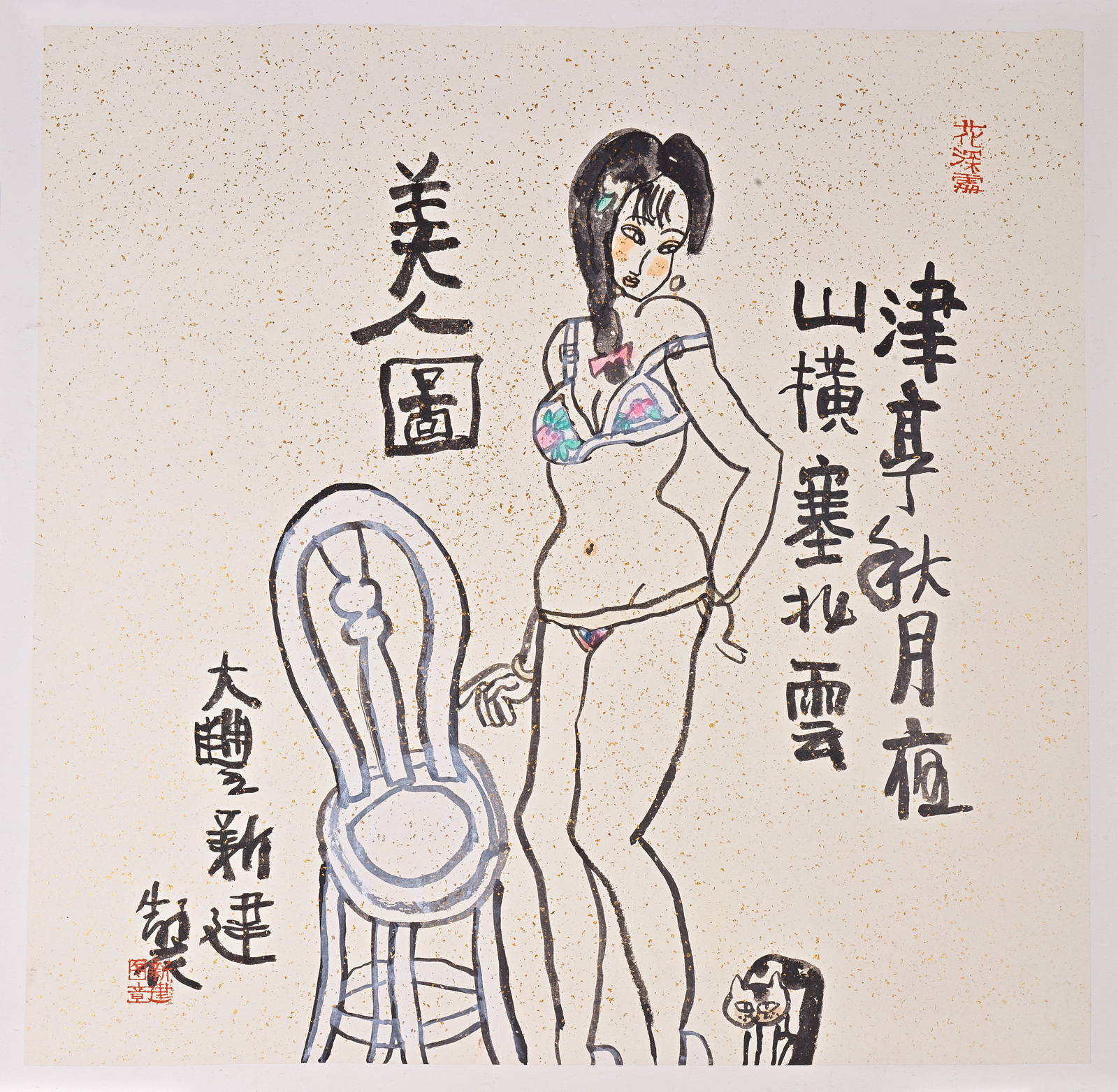 ZHU XINJIAN (1953-2014) Lady and Cat