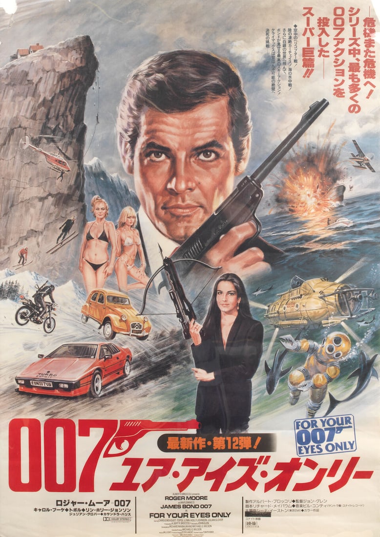 'For Your Eyes Only' James Bond film poster, Japanese, 1981, (1 of 1)