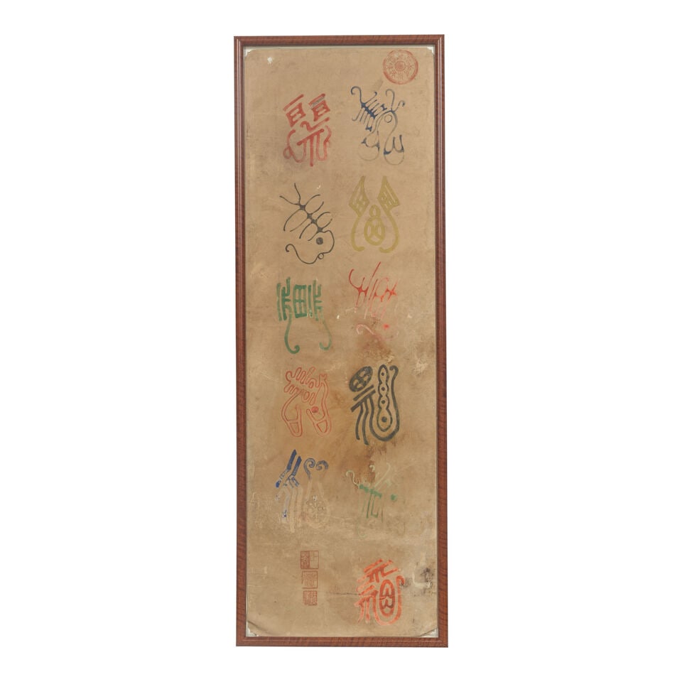 TEN SCREEN PANELS DEPICTING CHARACTERS FOR LONGEVITY AND GOOD FORTUNE Korea, Joseon Dynasty (10) - 3