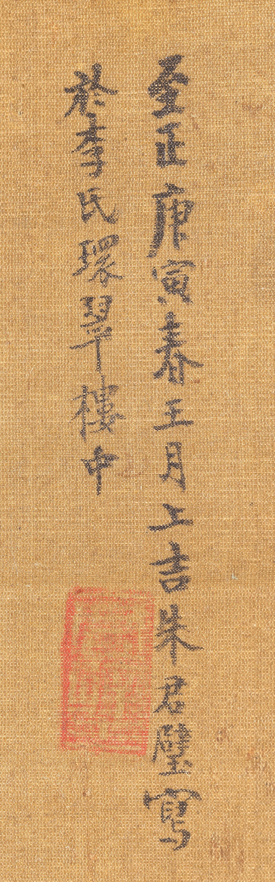 ATTRIBUTED TO ZHU JUNBI (19TH CENTURY) Boys at Play - 5