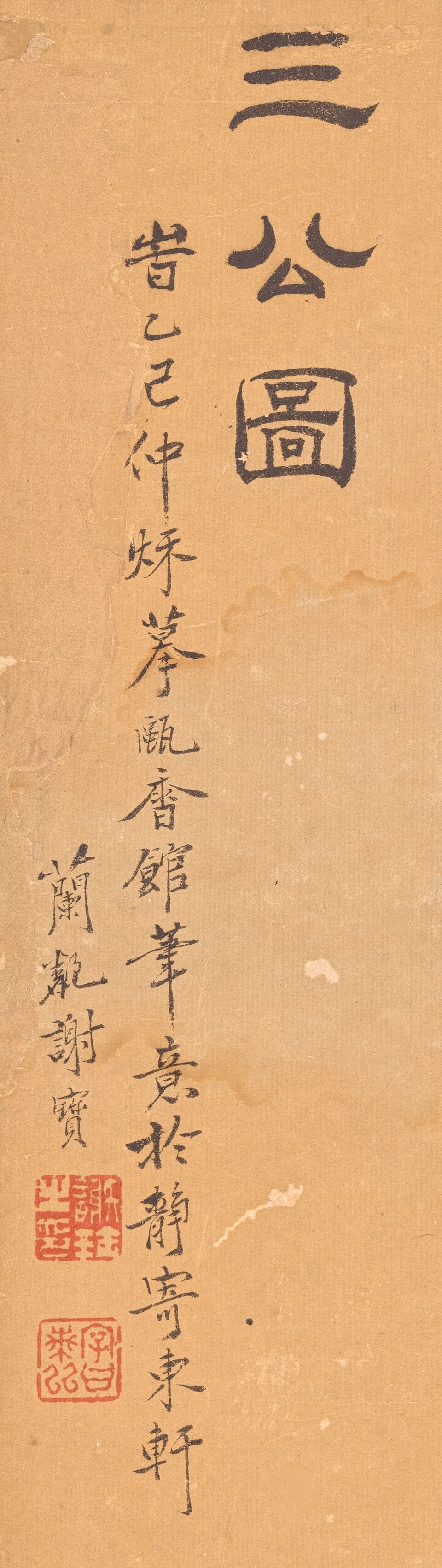 XIE BAO; ZHENG WEIYIN - 4