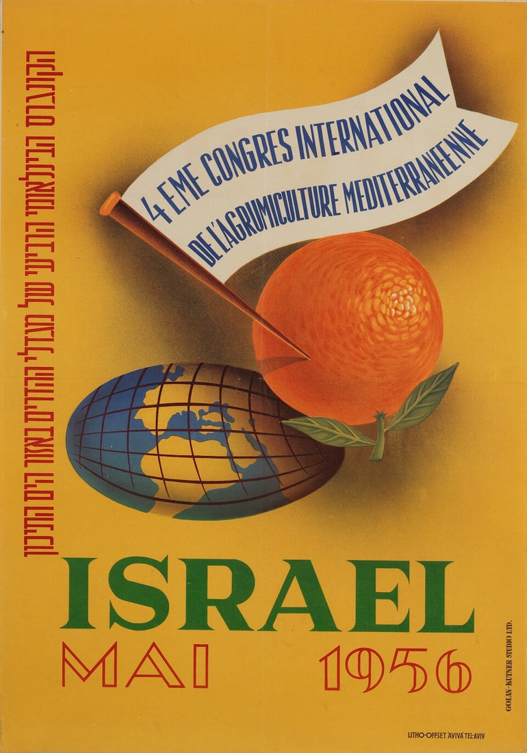 ANONYMOUS ISRAEL. Mai 1956 (1 of 1)