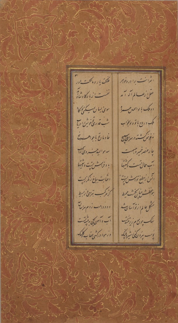 A double-sided illuminated leaf from a manuscript of the Jam-e Jam of Awhad al-Din Maraghi'i (d.... - 2