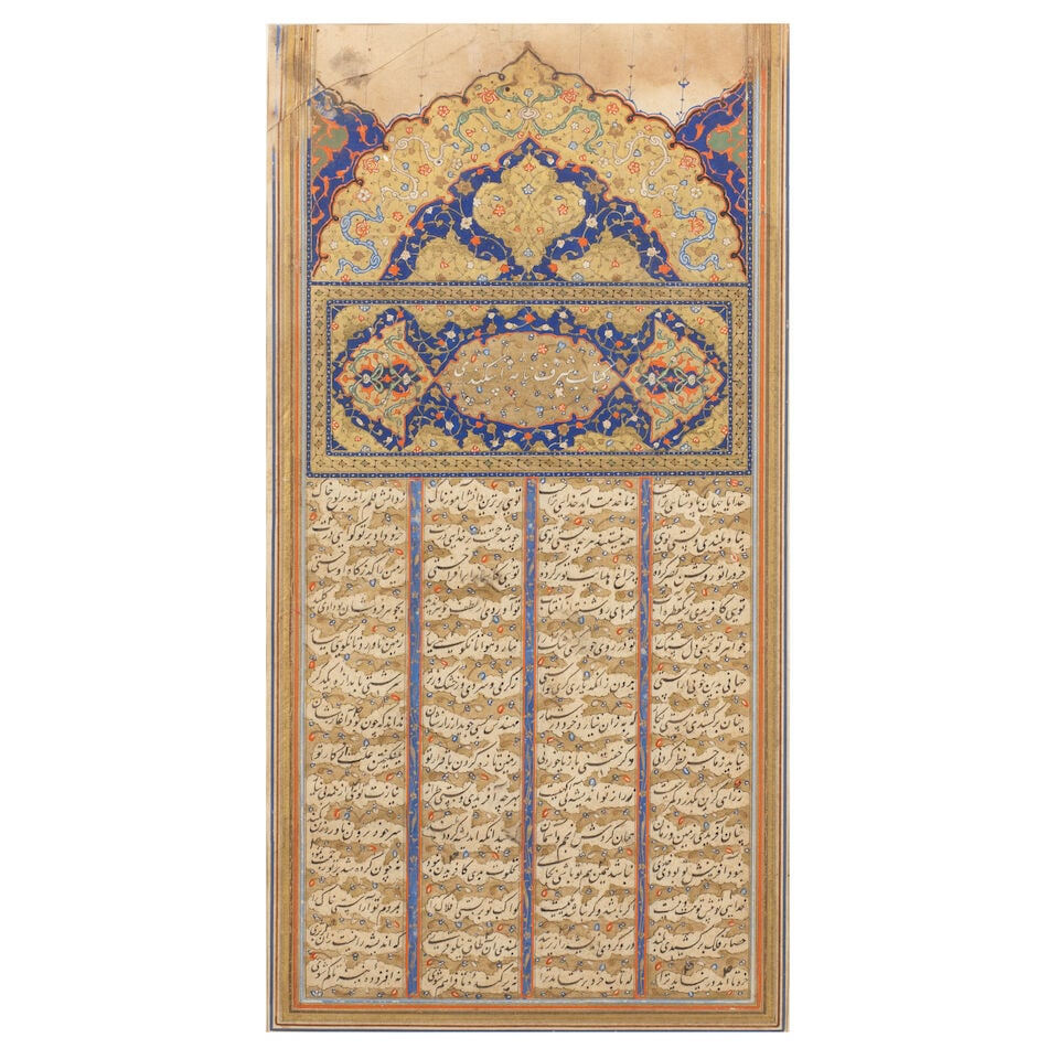 A fine illuminated frontispiece from a manuscript of Nizami's Sharaf-nameh Persia, or perhaps In...: A fine illuminated frontispiece from a manuscript of Nizami's Sharaf-nameh Persia, or perhaps India, 16th Century Persian manuscript on paper, 14 lines to the page written in nasta'liq in black ink in