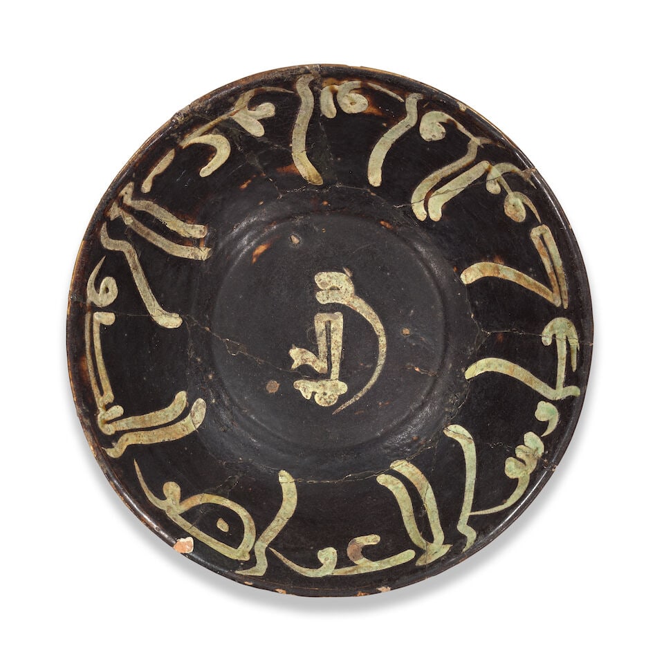 Two Samanid slip-painted pottery bowls Persia, 10th Century(2) - 2
