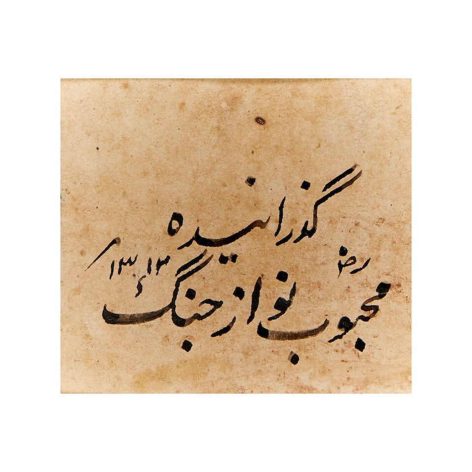 A calligraphic album page in nasta'liq, mentioning Nawab Mir 'Uthman 'Ali Khan Bahadur, the last... - 2