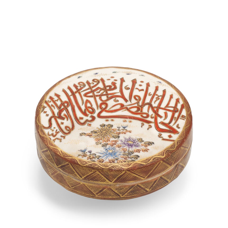 An Awata-style Satsuma pottery box for the Islamic market Japan, late 19th Century (Meiji Period) (1 of 3)