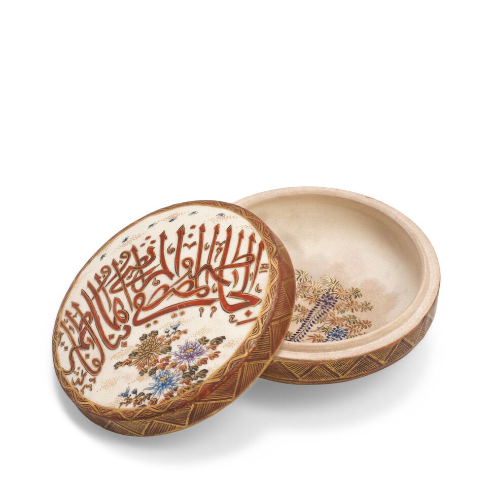 An Awata-style Satsuma pottery box for the Islamic market Japan, late 19th Century (Meiji Period) - 2
