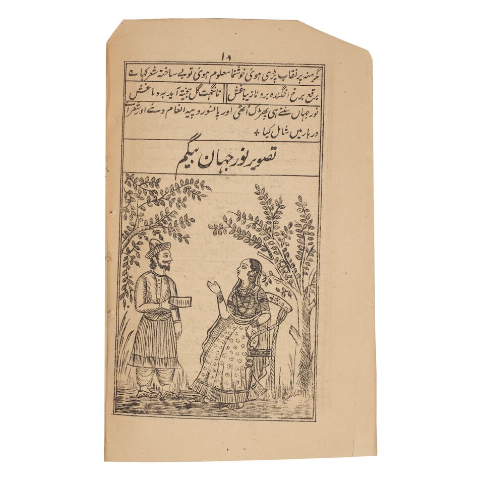 Sayyid Maqbul Husayn, Yadgar-e Delhi (also known as Mir'at al-'Alam), a guide to the monuments a... - 2