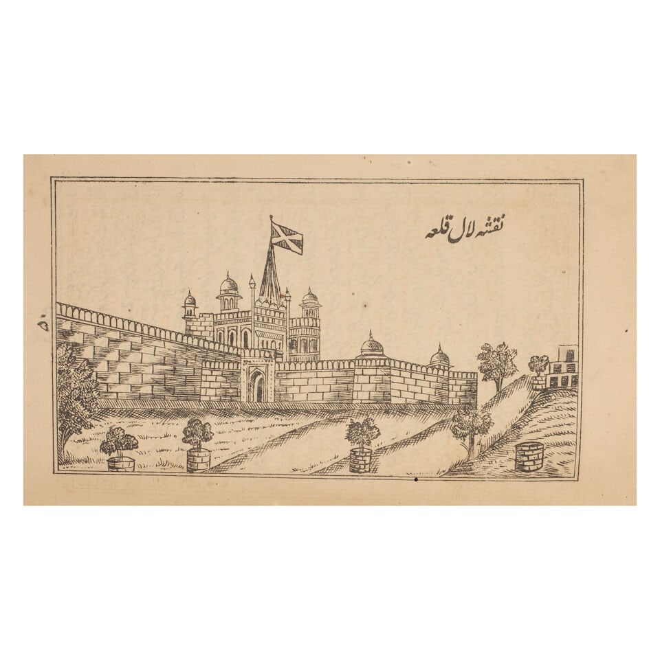 Sayyid Maqbul Husayn, Yadgar-e Delhi (also known as Mir'at al-'Alam), a guide to the monuments a... - 3