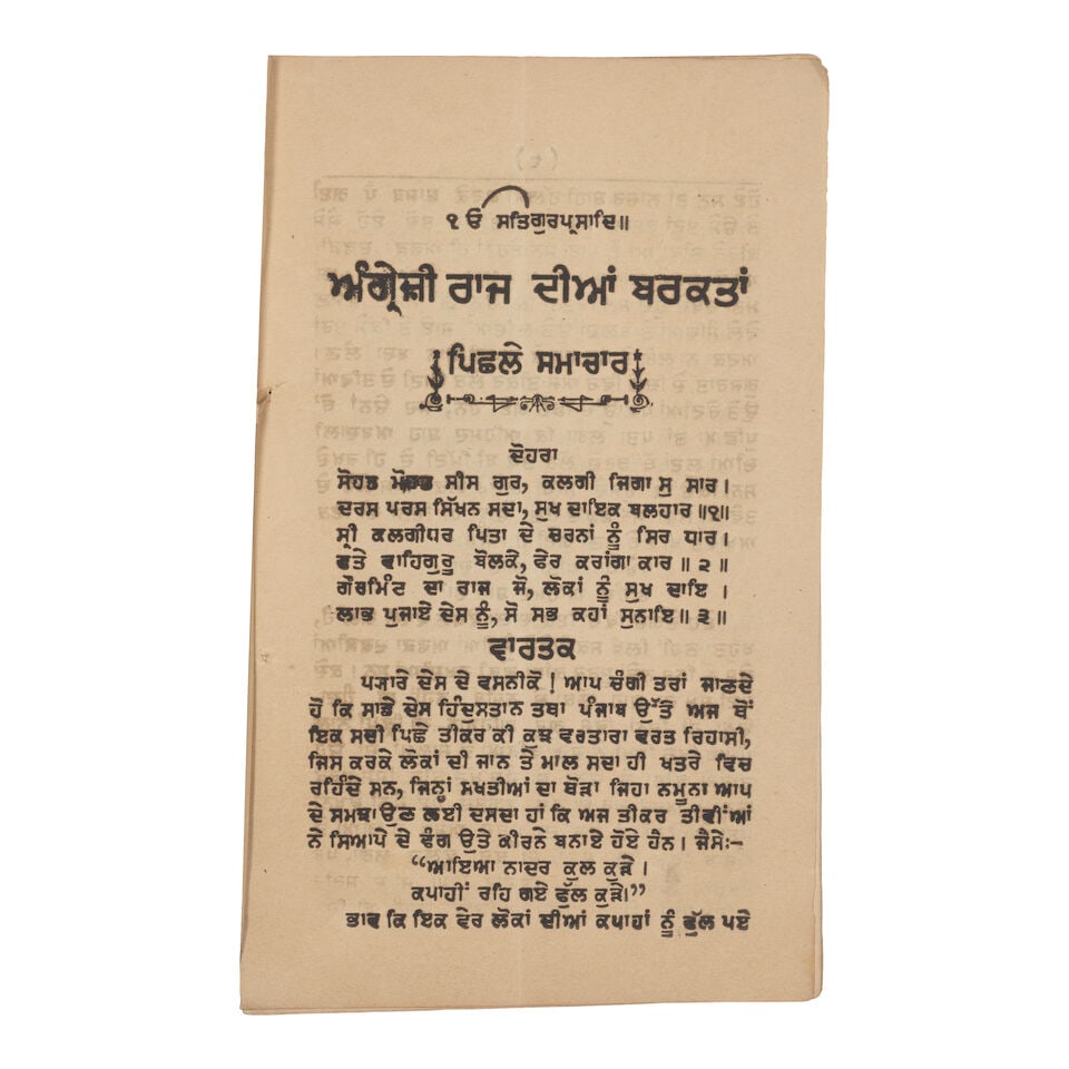 Angrezi Raj Diyan Barkatan, Blessings of the British Rule, a rare pamphlet in Gurmukhi issued un... (1 of 2)