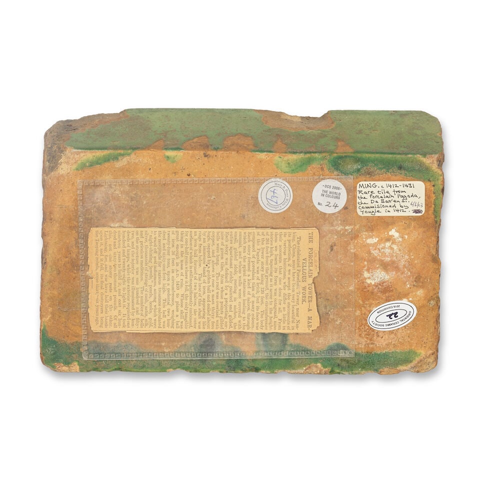 A GREEN AND YELLOW-GLAZED 'LOTUS FLOWER' WALL TILE Ming Dynasty, circa 1370-1431 - 3