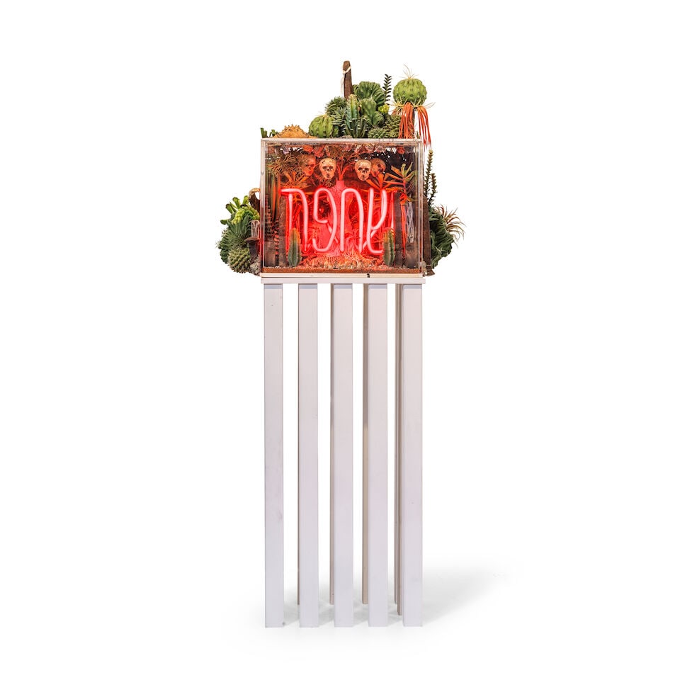 MAX HOOPER SCHNEIDER (N. 1982) Pet Semiosis : BULIMIA (Hebrew) 2020 (1 of 3)