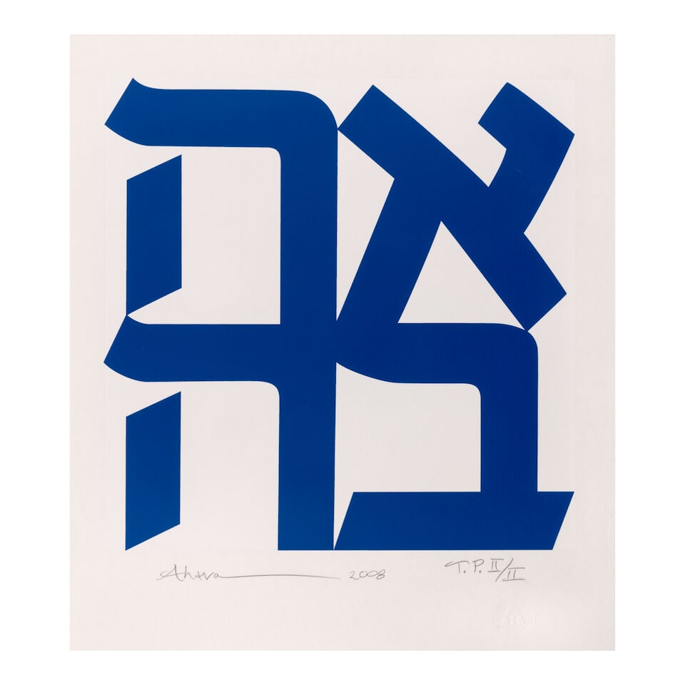 Robert Indiana (1928-2018); Ahava; (1 of 1)