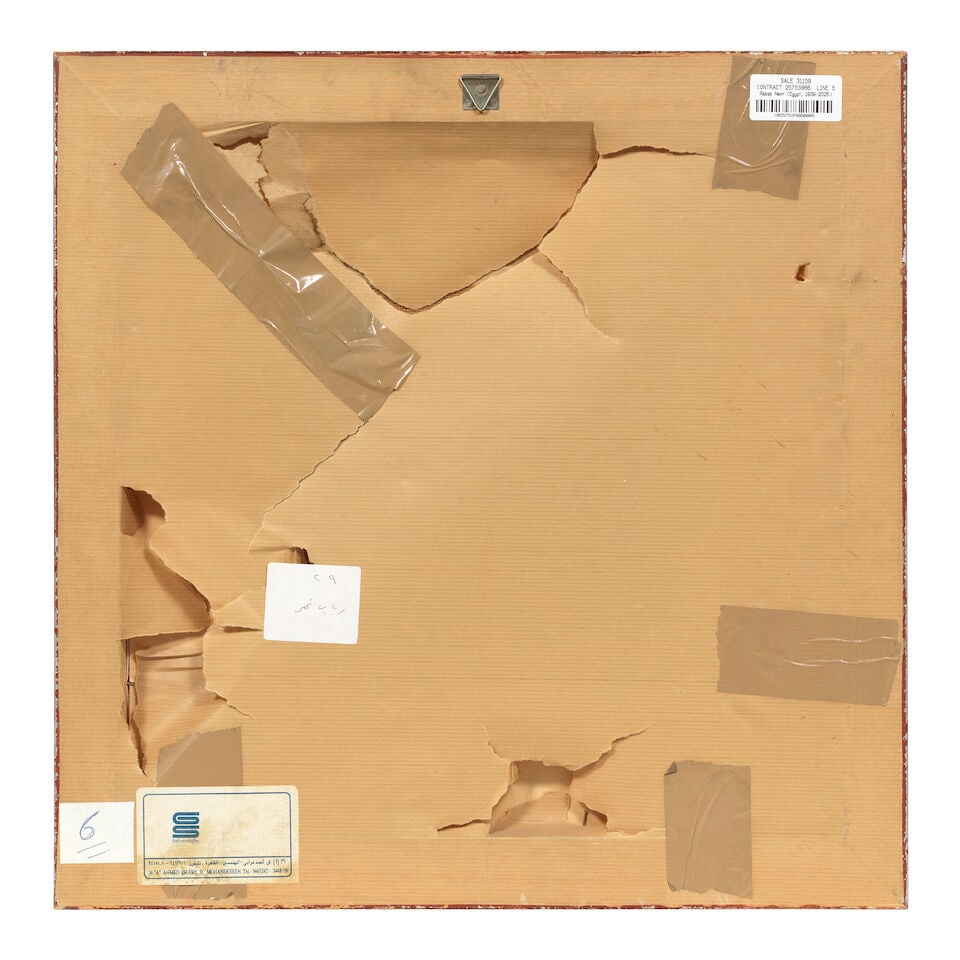 Rabab Nemr (Egypt, 1939-2025) Untitled - 2