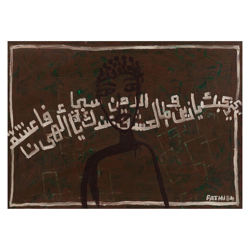 Fathi Hassan (Egyptian, born 1957) Parcurus: Fathi Hassan (Egyptian, born 1957) Parcurus acrylic on canvas, framed signed, dated and titled on the verso, executed in 1984 50 x 70cm (19 11/16 x 27 9/16in). Footnotes: Provenance: Property from a