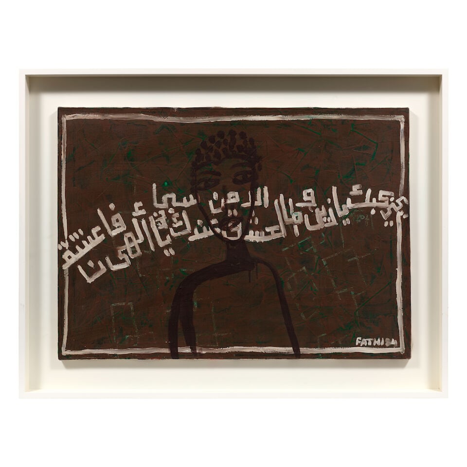 Fathi Hassan (Egyptian, born 1957) Parcurus - 3