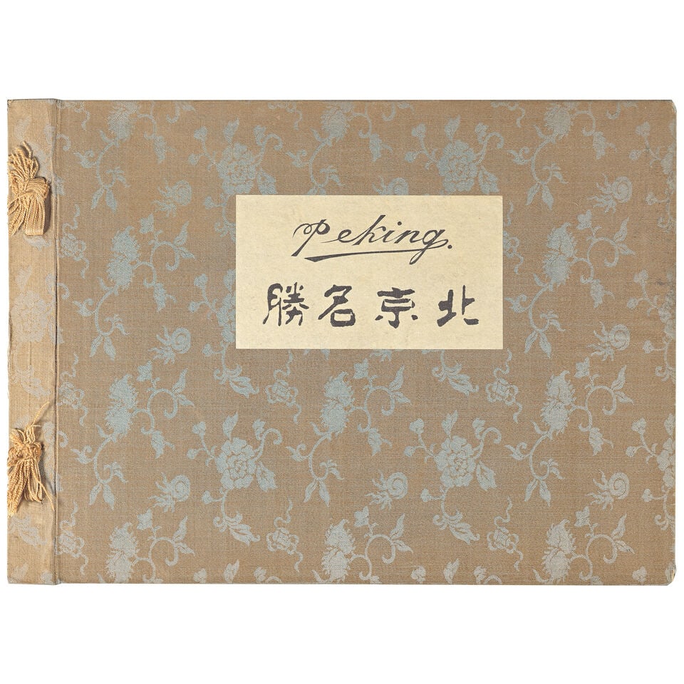CHINA - BEIJING YAMAMOTO (SANSCHICHIRO) Peking, Beijing, S. Yamamoto, May 1909 - 2