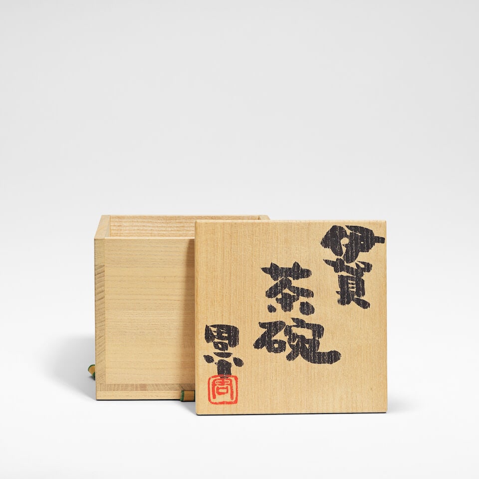 Fujioka Shuhei Tea bowl, late 20th Century - 2