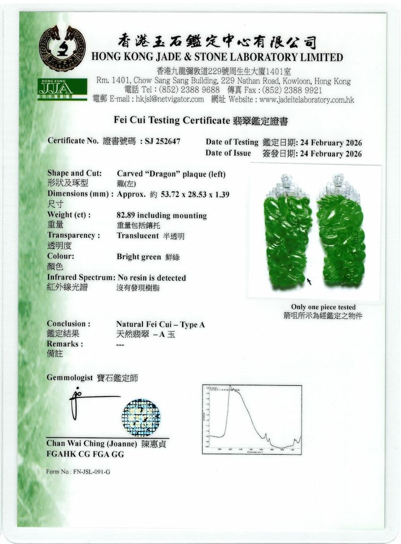 PAIR OF JADEITE AND DIAMOND 'DRAGON AND PHEONIX' BROOCHES/PENDANTS - 5