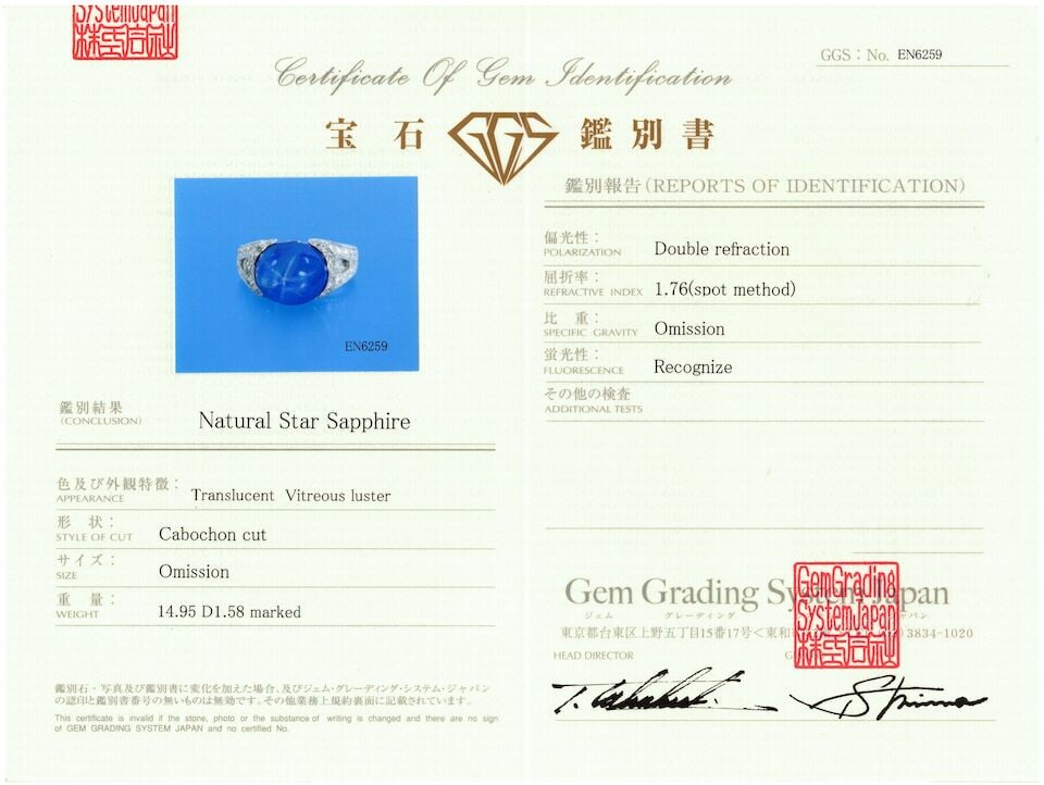 STAR SAPPHIRE AND DIAMOND RING - 6