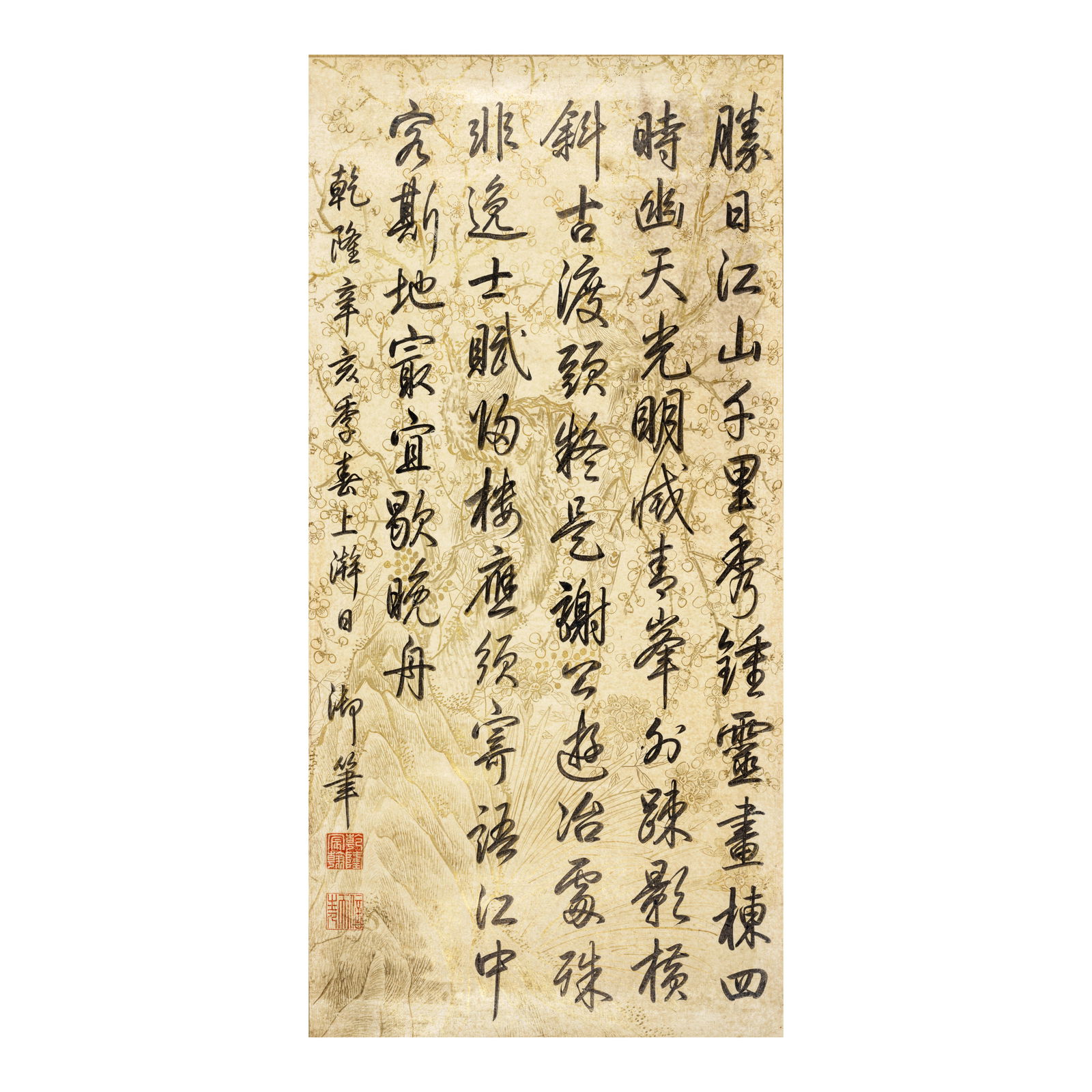 THE QIANLONG EMPEROR (1711-1799) Calligraphy in Running Script, 1791 (1 of 1)