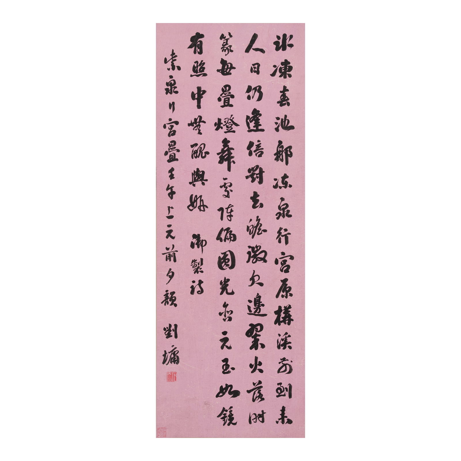 LIU YONG (1720-1805) Calligraphy in Running Script, 1762 (1 of 1)