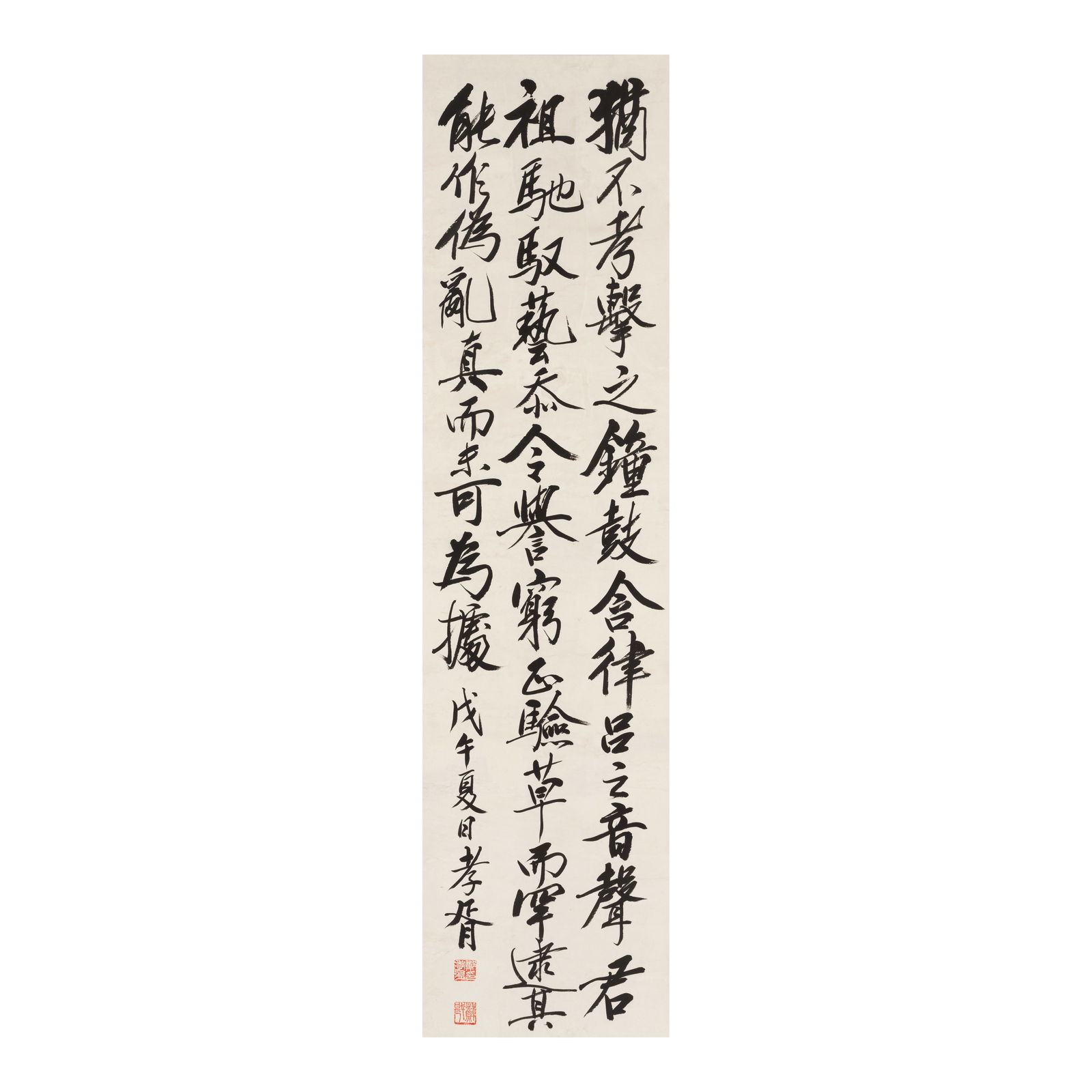 ZHENG XIAOXU (1860-1938) Calligraphy in Running Script, 1918 (4) (1 of 1)