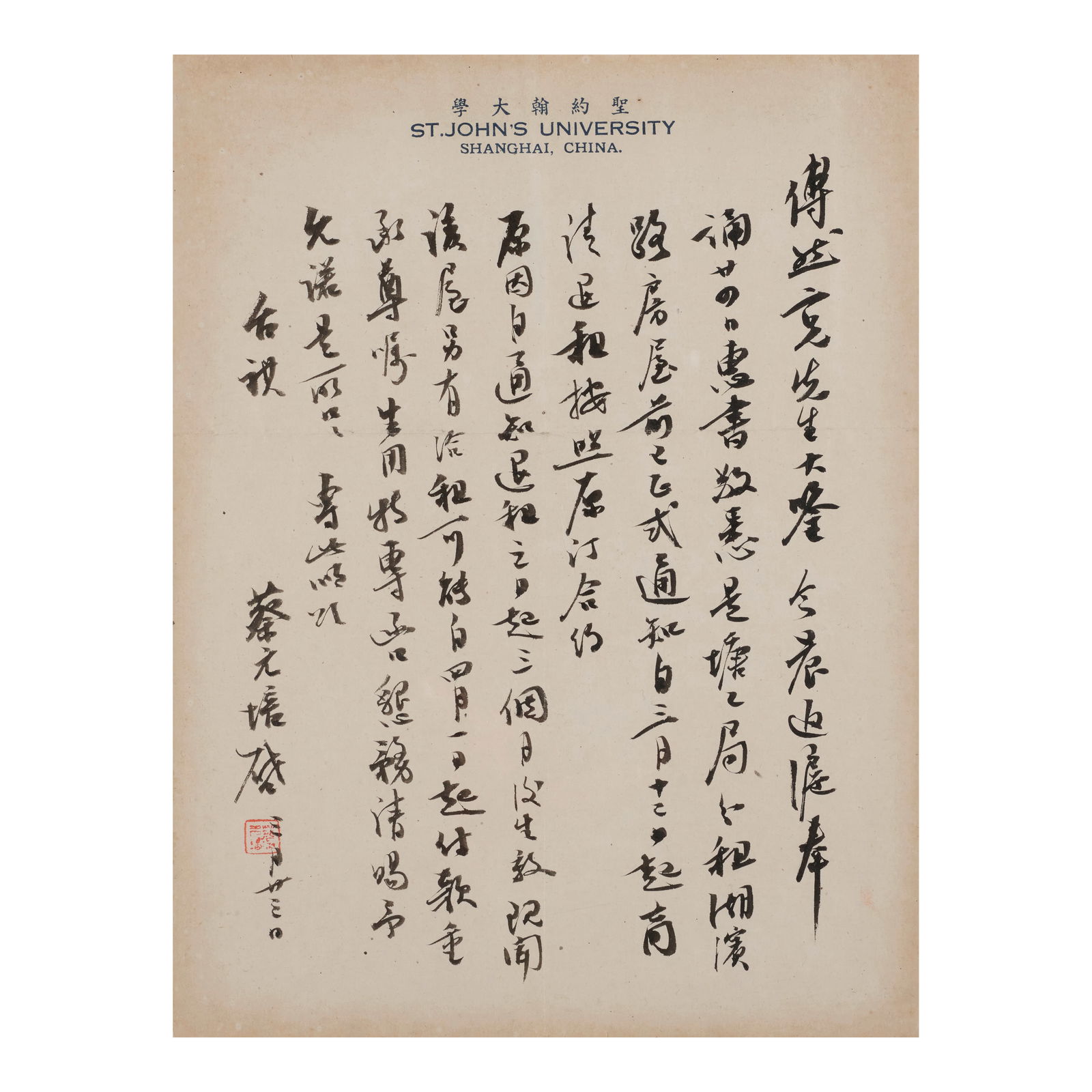 CAI YUANPEI (1868-1940) Letter (2): CAI YUANPEI (1868-1940) Letter Written on letterhead from St. John's University, ink on paper, signed Cai Yuanpei with one seal; together with a diploma from St. John's Middle School, presented to Wan