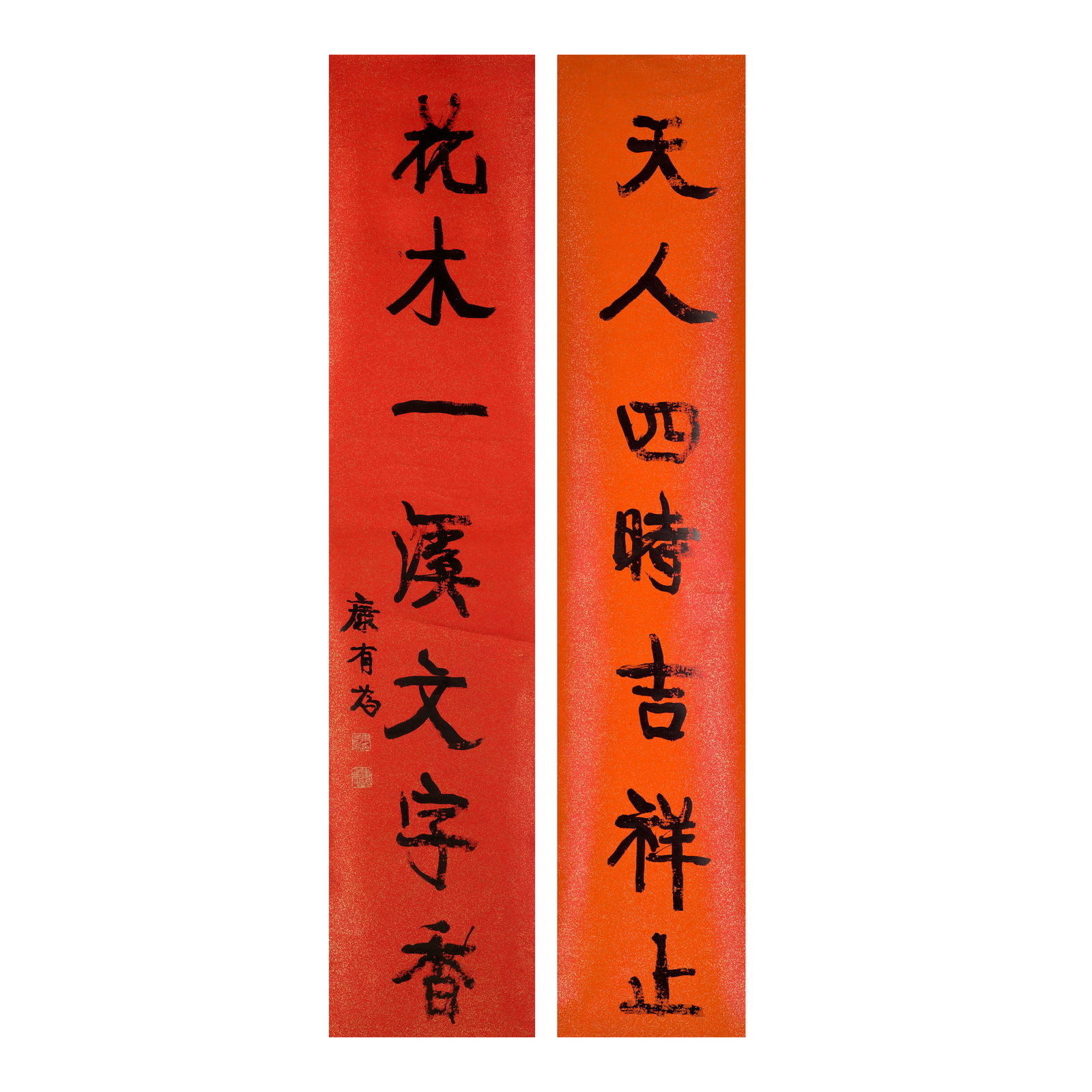 KANG YOUWEI (1858-1927) Couplet in Running Script: KANG YOUWEI (1858-1927) Couplet in Running Script A pair of hanging scrolls, ink on red gold fleck paper, signed Kang Youwei with two applied artist's seals. 67 x 14 1/2in (170 x 36.8cm), each panel F