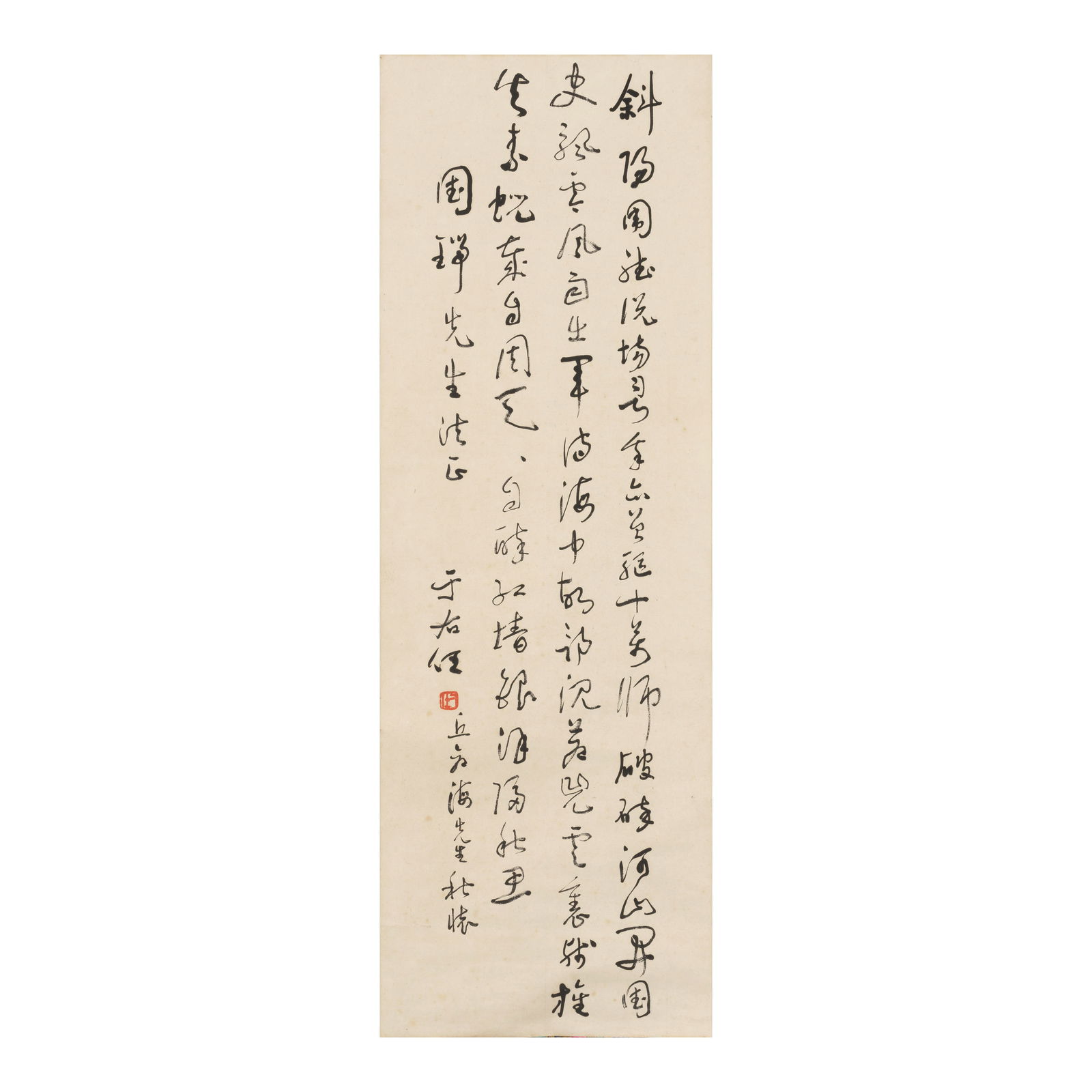 YU YOUREN (1879-1964) Poem in Cursive Calligraphy Dedicated to Yi Kuo-juei (1906-1990) (1 of 1)