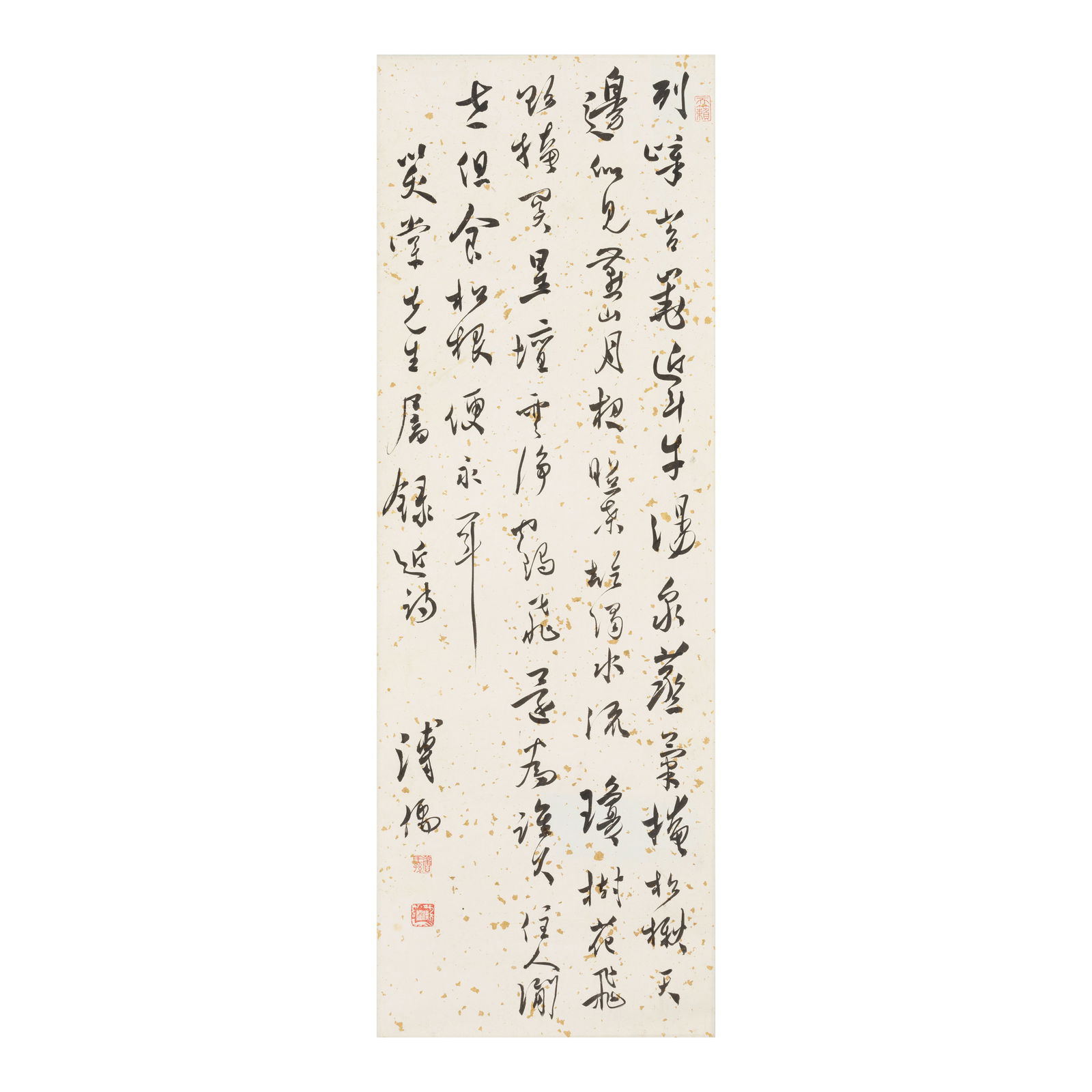 PU RU (1896-1963) Calligraphy in Running Script (1 of 1)