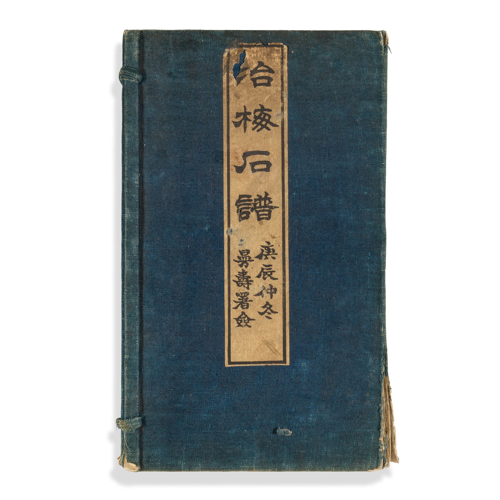 WANG YIN (1832-1892) YEMEI SHIPU (YABAI SEKIFU) Maekawa Zenbee, Osaka, 1881 (1 of 1)