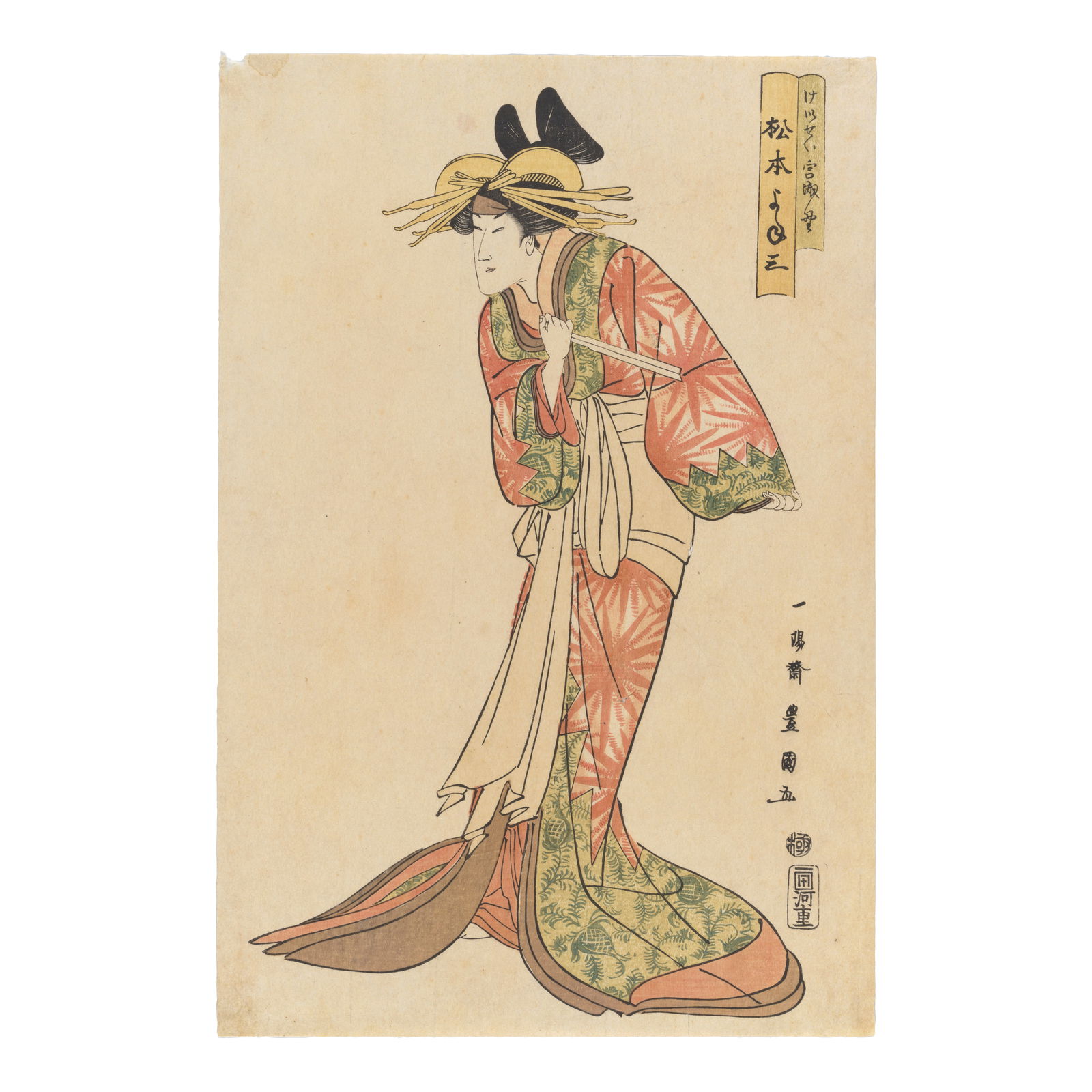 UTAGAWA TOYOKUNI (1769-1825) Edo period (1615-1868), circa 1805: UTAGAWA TOYOKUNI (1769-1825) Edo period (1615-1868), circa 1805 An ōban tate-e print of the actor Matsumoto Yonezō as the courtesan Miyagino, signed Ichiyōsai Toyokuni ga, published by