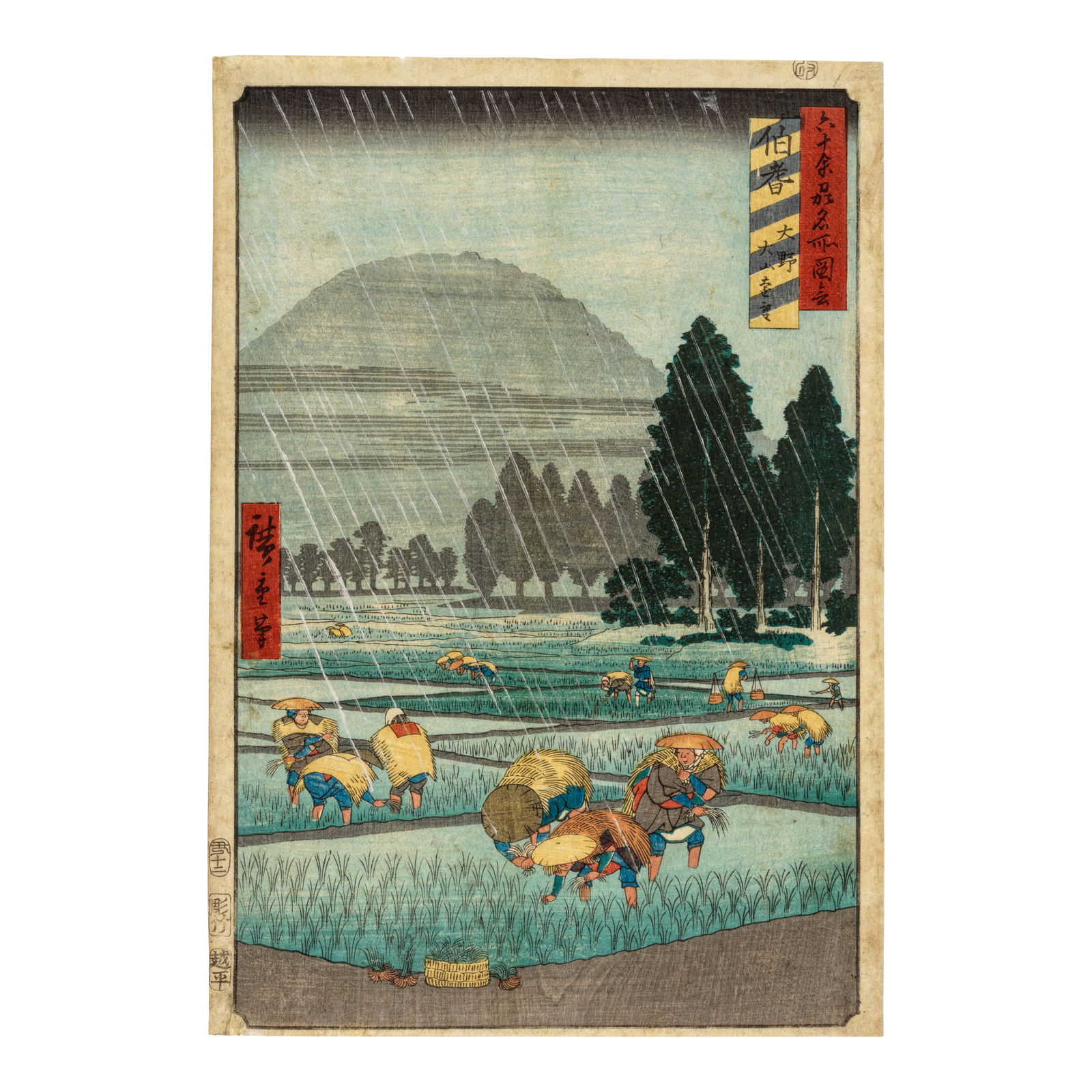 UTAGAWA HIROSHIGE (1797-1858) Two Ōban Tate-e Prints Edo period (1615-1868), 1853 (2): UTAGAWA HIROSHIGE (1797-1858) Two Ōban Tate-e Prints Edo period (1615-1868), 1853 Both from the series Rokujūyoshū meisho zue (Famous Places in the 60-odd Provinces), comprising Izumo,