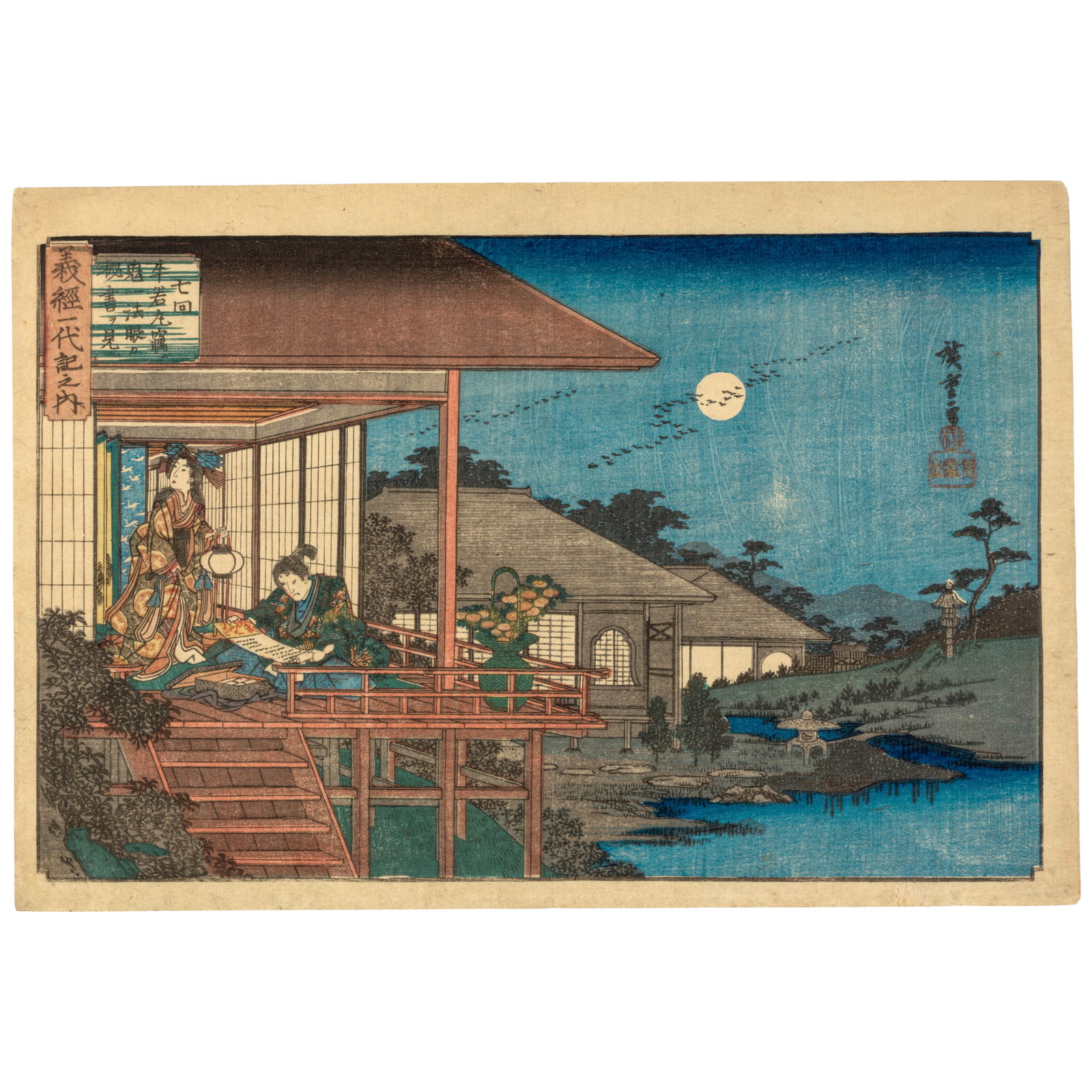 UTAGAWA HIROSHIGE (1797-1858) Four Yoko-e Prints Edo period (1615-1868), circa 1830s-50s (4): UTAGAWA HIROSHIGE (1797-1858) Four Yoko-e Prints Edo period (1615-1868), circa 1830s-50s Comprising two ōban yoko-e prints, one titled Nanakai, Ushiwakamaru hisoka ni Kiichi Hōgan no hisho o