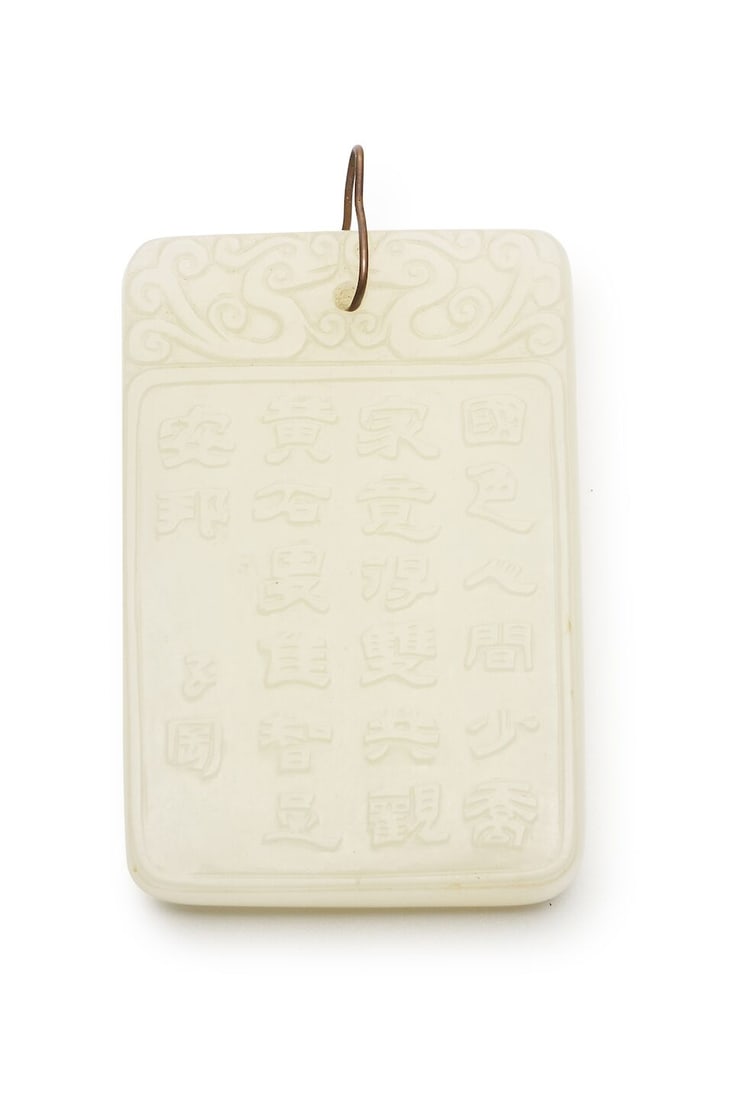 A WHITE JADE 'DREAM OF THE RED CHAMBER' PLAQUE 20th century: A WHITE JADE 'DREAM OF THE RED CHAMBER' PLAQUE 20th century 5.6cm long, 47g Footnotes: 二十世紀