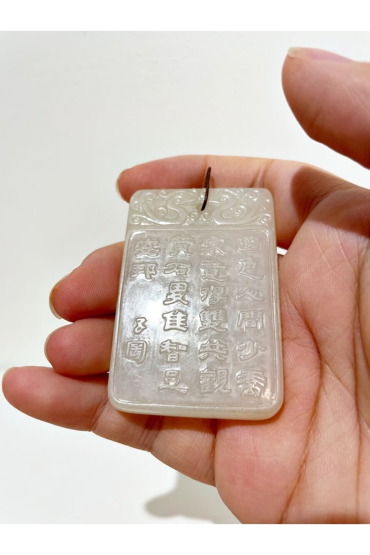 A WHITE JADE 'DREAM OF THE RED CHAMBER' PLAQUE 20th century - 5