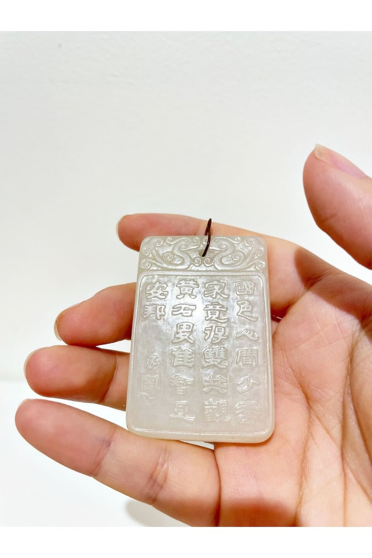 A WHITE JADE 'DREAM OF THE RED CHAMBER' PLAQUE 20th century - 6