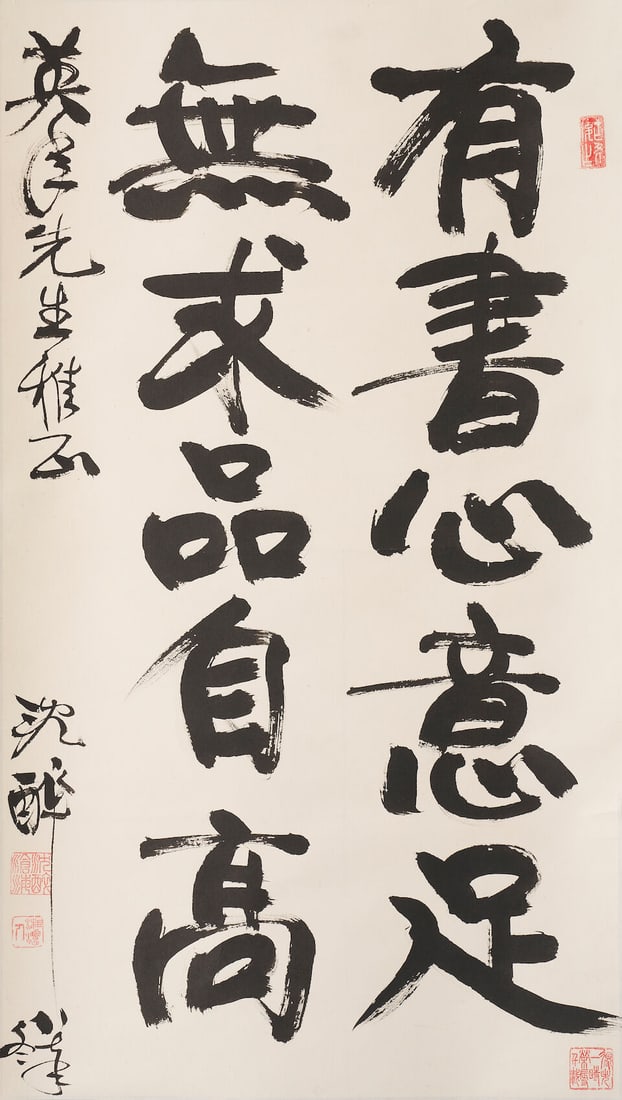 SHEN ZUI (1914-1996) Calligraphy in Running Style: SHEN ZUI (1914-1996) Calligraphy in Running Style Ink on paper, hanging scroll Inscribed and signed Shen Zui, with four seals of the artist, and dedicated to Mr. Zang Yingnian (b.1932) Dated 1987 78.0