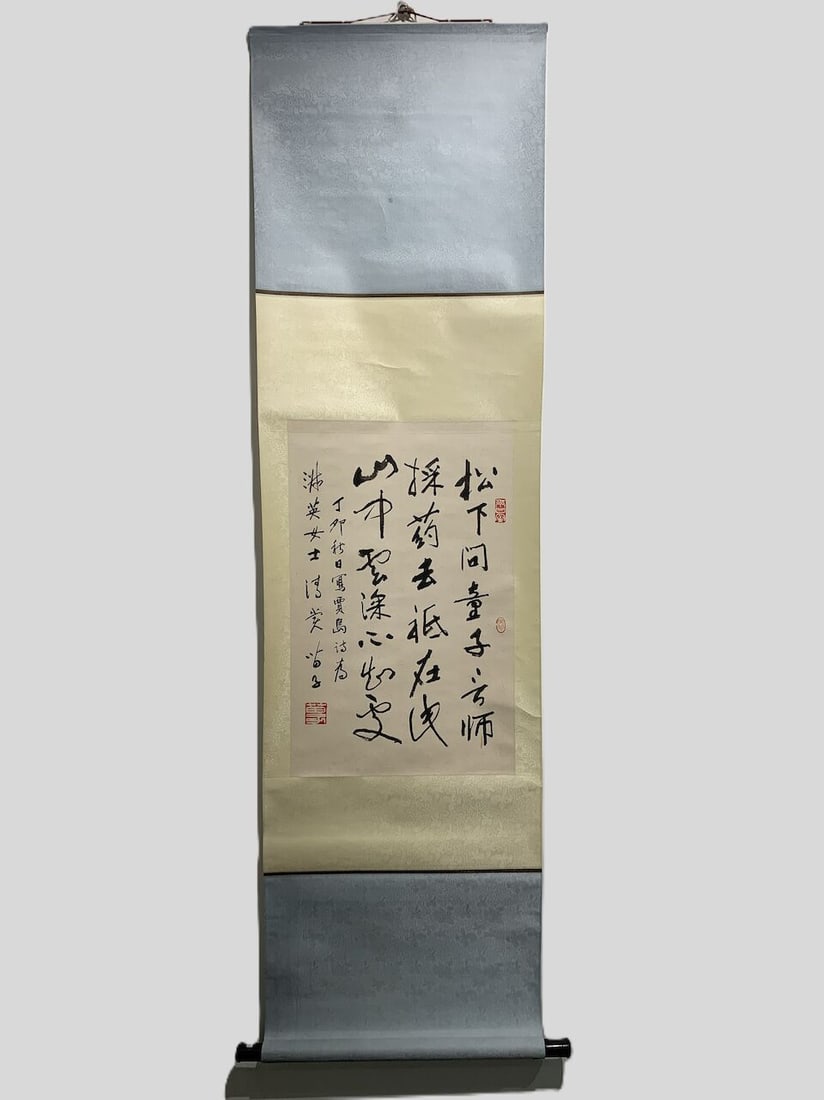 HUANG MIAOZI (1913-2012) Calligraphy in Running Script - 2