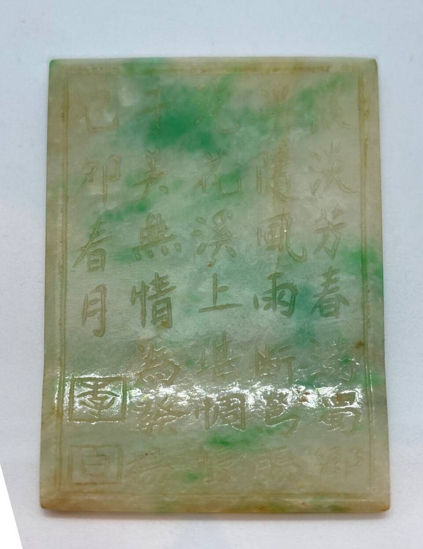 A JADE HAND MIRROR AND A MINIATURE JADEITE SCREEN The mirror of late Qing Dynasty, the screen, R... - 4