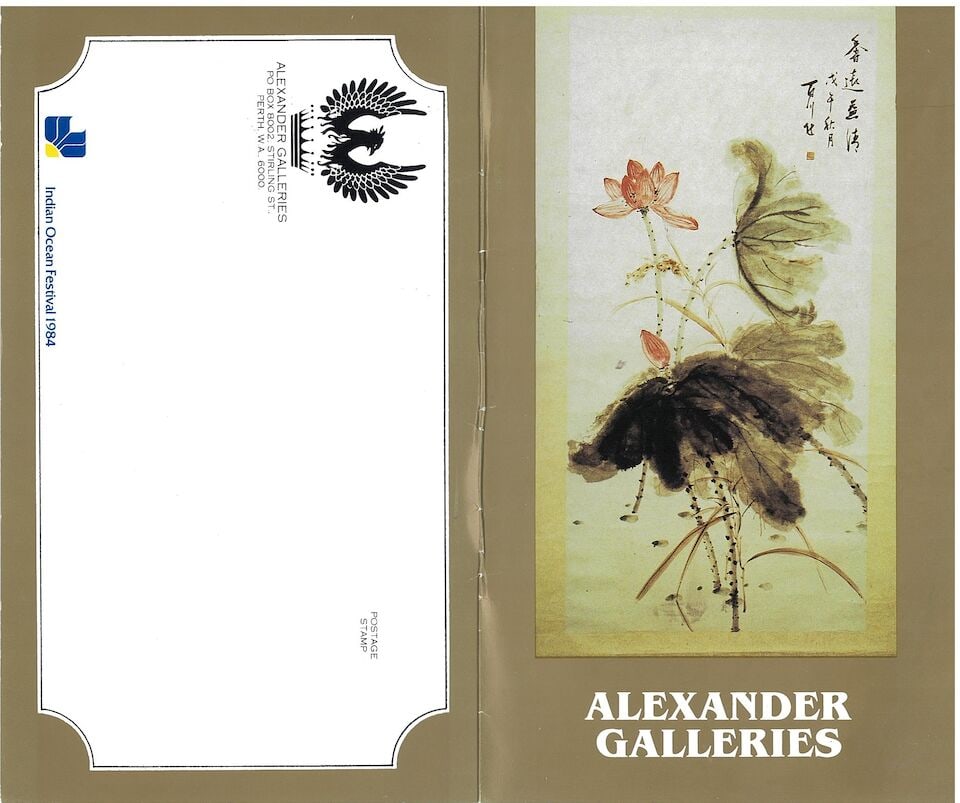 WU ZAIYAN (1911-2011) Bamboo - 2