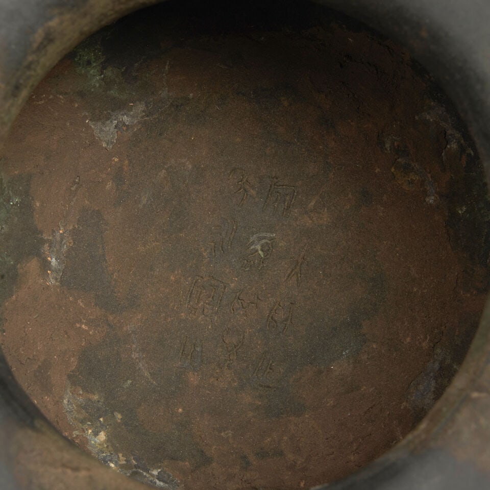 An Archaistic Bronze Zhi Vessel China, Late Qing/early Republic period - 5