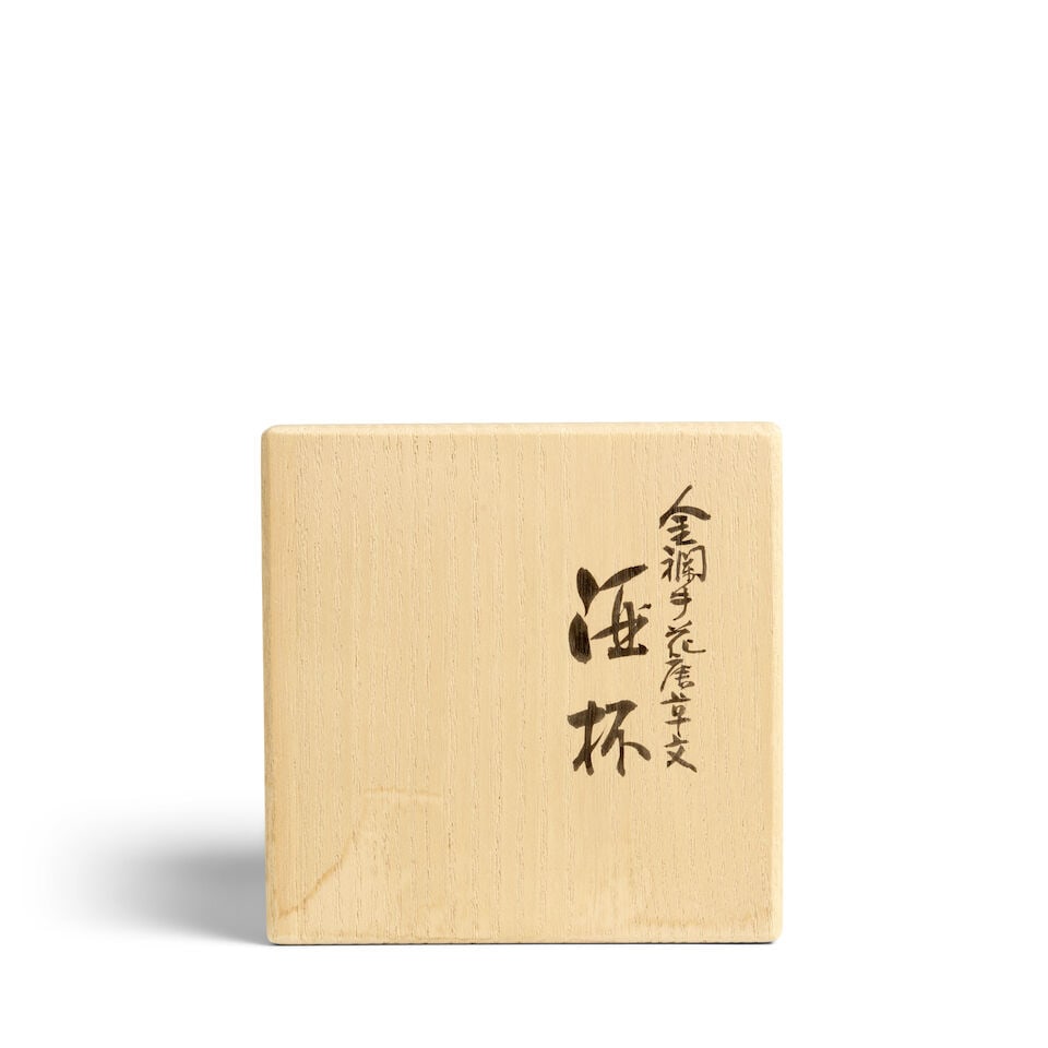 YOSHITA MINORI 吉田美統 (B.1932, LIVING NATIONAL TREASURE, 2001) A Kutan... - 4