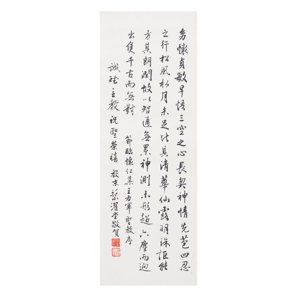 CAI ZHUOTANG (SI GUO 1918-2004) Calligraphy in Running Script: CAI ZHUOTANG (SI GUO 1918-2004) Calligraphy in Running Script Ink on paper, hanging scroll, with a dedication to Bishop Francis Hsu Cheng-bing, signed Cai Zuotang, with two artist's seals. 27 x 10in (